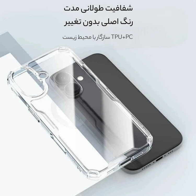 کاور نیلکین مدل Nature TPU Pro مناسب برای گوشی موبایل اپل iPhone 17