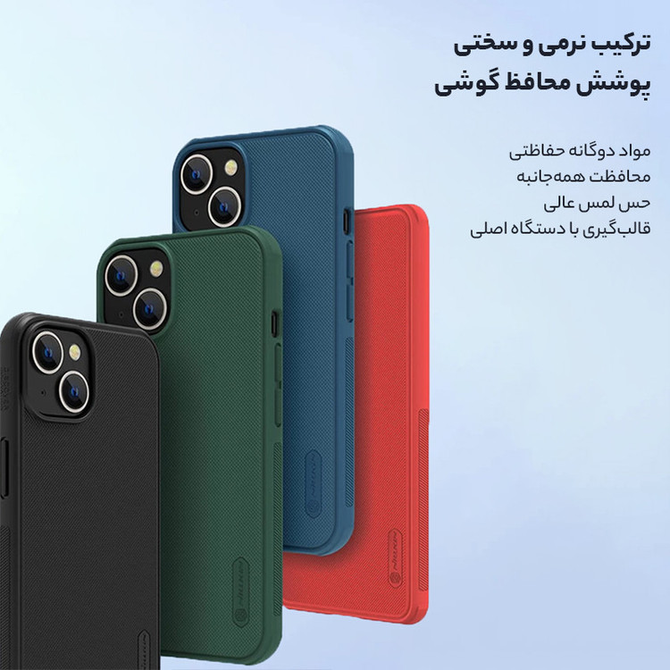 کاور نیلکین مدل Super Frosted Shield Pro مناسب برای گوشی موبایل اپل iPhone 13 / 14