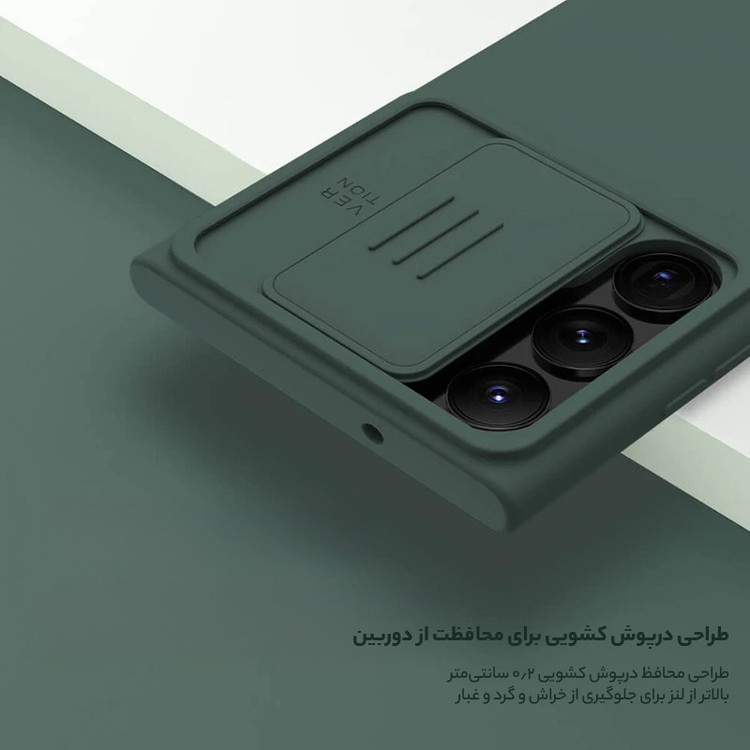 کاور نیلکین مدل CamShield Silky Silicon مناسب برای گوشی موبایل سامسونگ Galaxy S23 Ultra