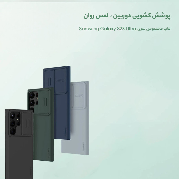 کاور نیلکین مدل CamShield Silky Silicon مناسب برای گوشی موبایل سامسونگ Galaxy S23 Ultra