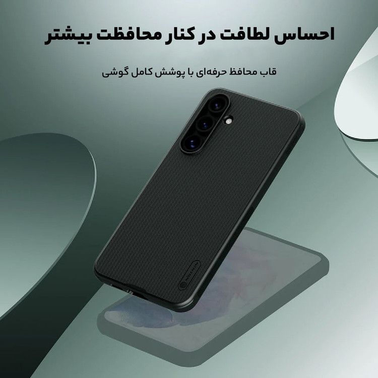 کاور نیلکین مدل Super Frosted Shield Pro مناسب برای گوشی موبایل سامسونگ Galaxy S24 FE