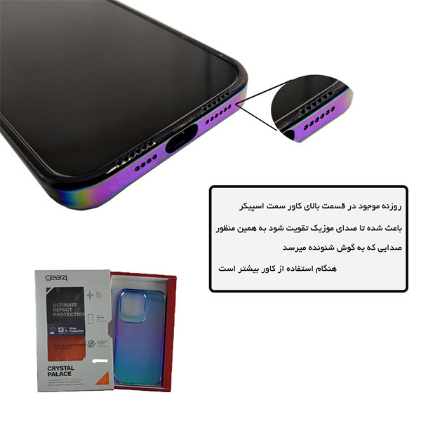 کاور گیر4 مدل CRYSTAL PALACE مناسب برای گوشی موبایل اپل IPHONE 14 PLUS