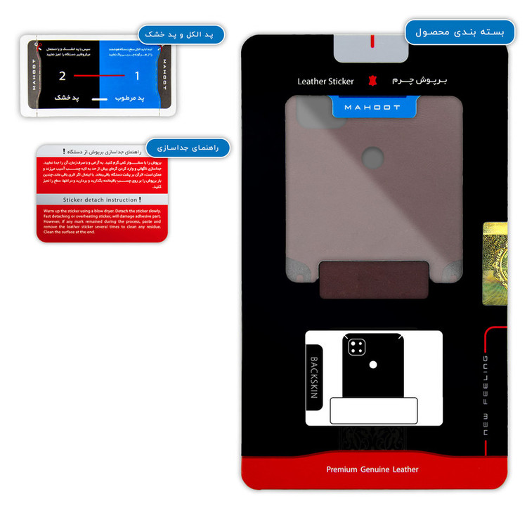 برچسب پوششی ماهوت مدل Matte-Dark-Brown-Leather مناسب برای گوشی موبایل شیائومی Redmi 9C NFC