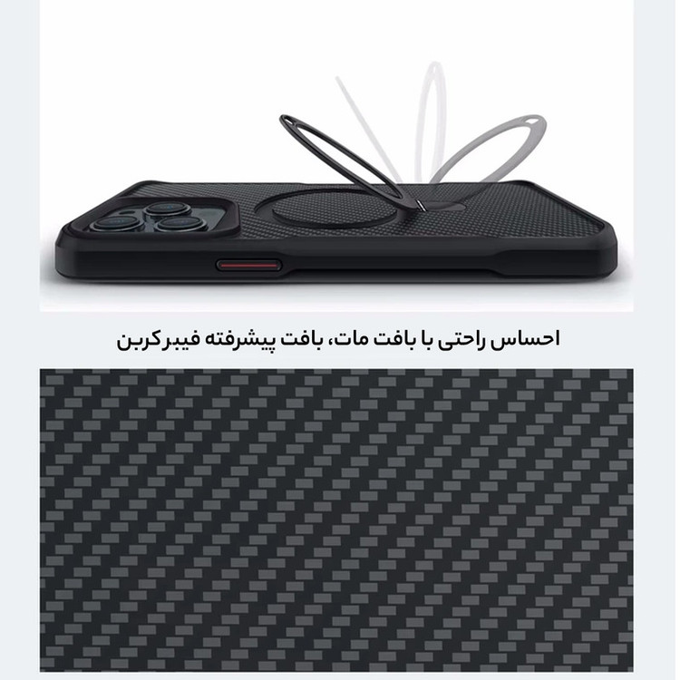 کاور بادیگارد مدل Carbon Stand مناسب برای گوشی موبایل اپل iPhone 16 Pro Max