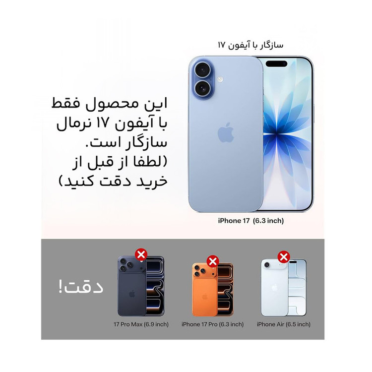کاور واوی مدل Anti مناسب برای گوشی موبایل اپل iPhone 17