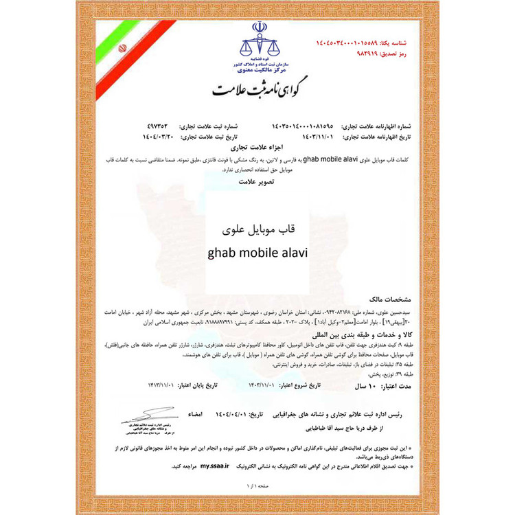 کاور قاب موبایل علوی مدل SML مناسب برای گوشی موبایل اپل iPhone 16 Pro Max