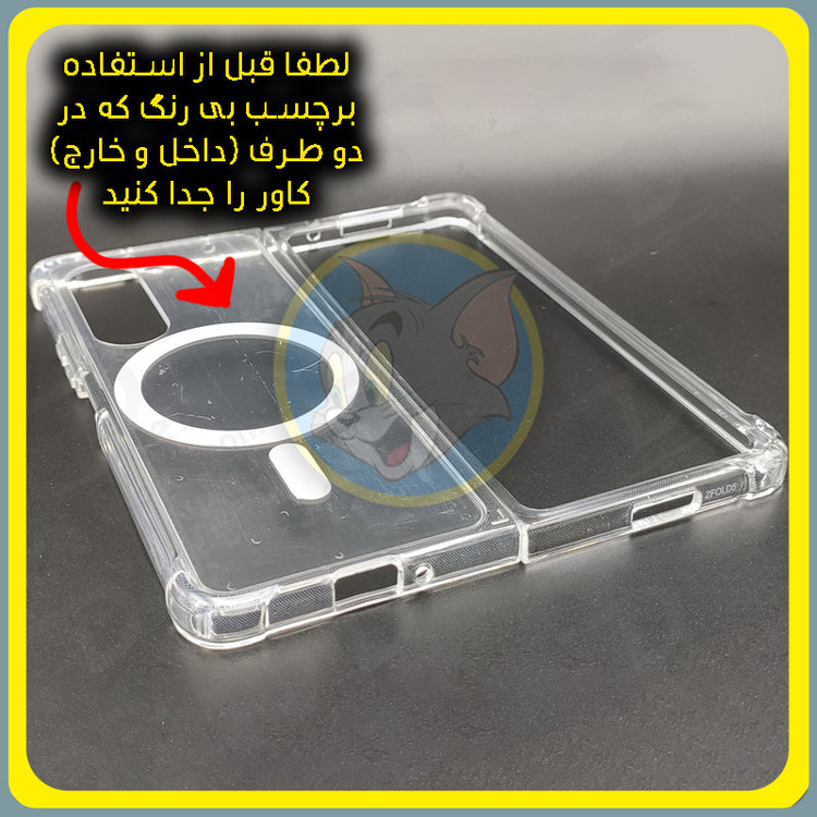 کاور تام قاب مدل MGSAFE مناسب برای گوشی موبایل سامسونگ Galaxy Z Fold5