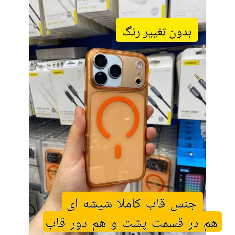 کاور آیس گارد ام اچ مناسب برای گوشی موبایل اپل iphone 16 PRO MAX