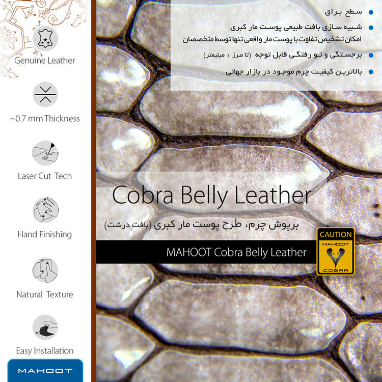 برچسب پوششی ماهوت مدل Cobra-Belly-Leather مناسب برای گوشی موبایل موتورولا One Vision Plus