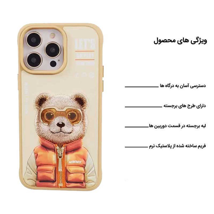 کاور اپیکوی مدل Nimmy Pooh مناسب برای گوشی موبایل اپل iPhone 15 Pro Max