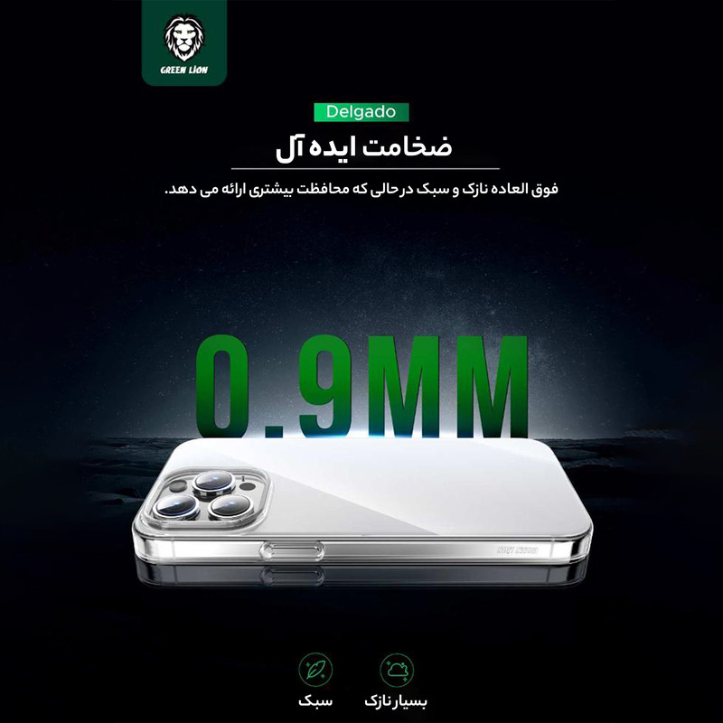 کاور گرین لاین مدل Delgado مناسب برای گوشی موبایل اپل iphone 15 Pro Max