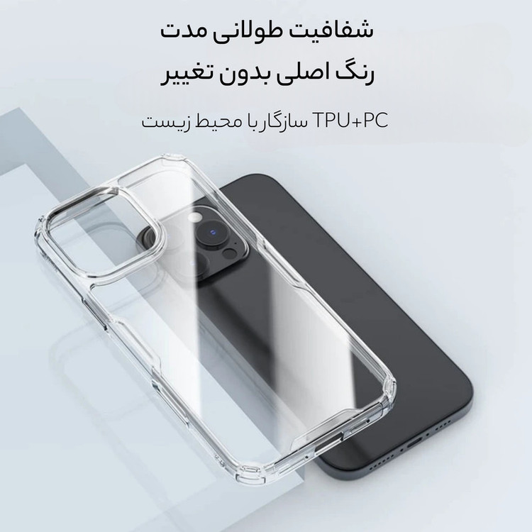 کاور نیلکین مدل Nature TPU Pro مناسب برای گوشی موبایل اپل iPhone 16 Pro