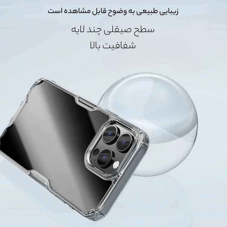 کاور نیلکین مدل Nature TPU Pro مناسب برای گوشی موبایل اپل iPhone 16 Pro