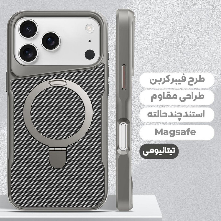 کاور بادیگارد مدل Carbon Stand مناسب برای گوشی موبایل اپل iPhone 17 Pro