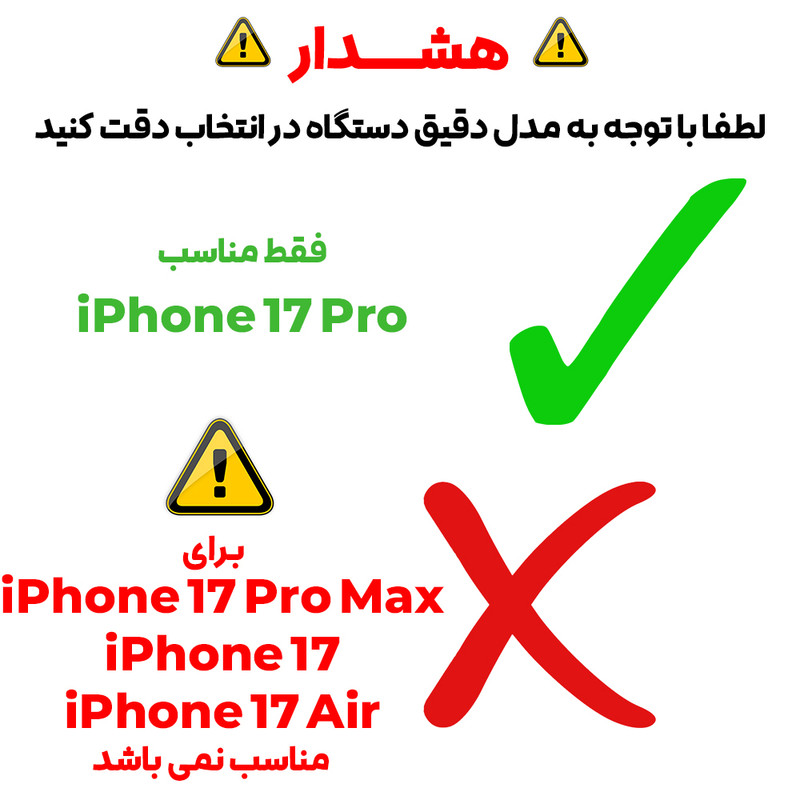 کاور بادیگارد مدل Carbon Stand مناسب برای گوشی موبایل اپل iPhone 17 Pro
