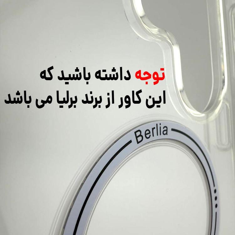 کاور مسیر مدل BerliaX مناسب برای گوشی موبایل سامسونگ Galaxy S26 Ultra
