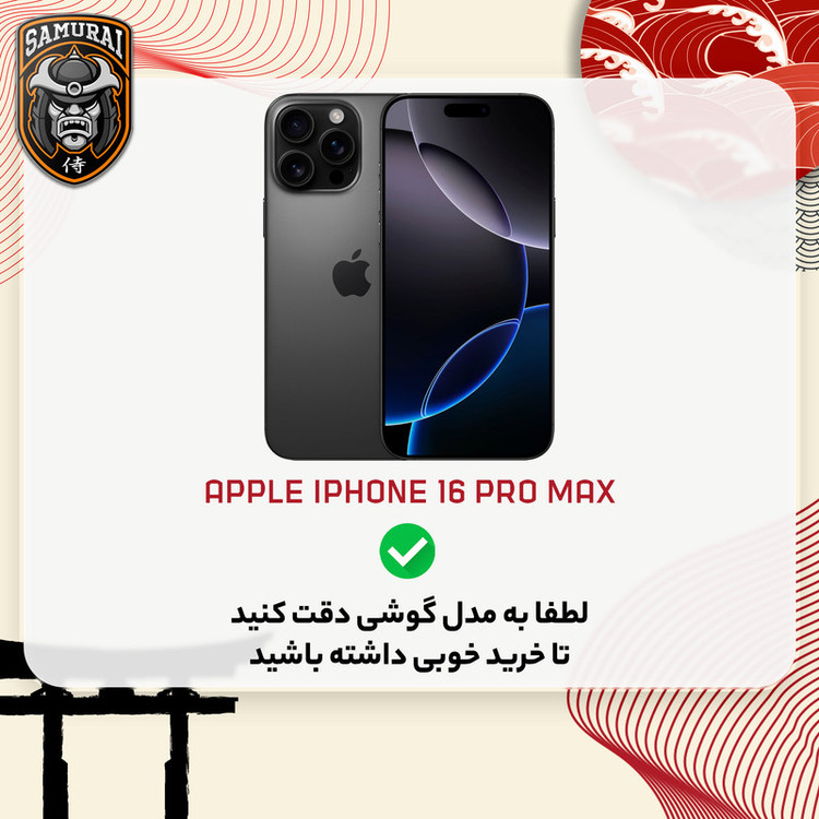 کاور سامورایی مدل Wlons Magsafe Pro مناسب برای گوشی موبایل اپل iPhone 16 Pro Max