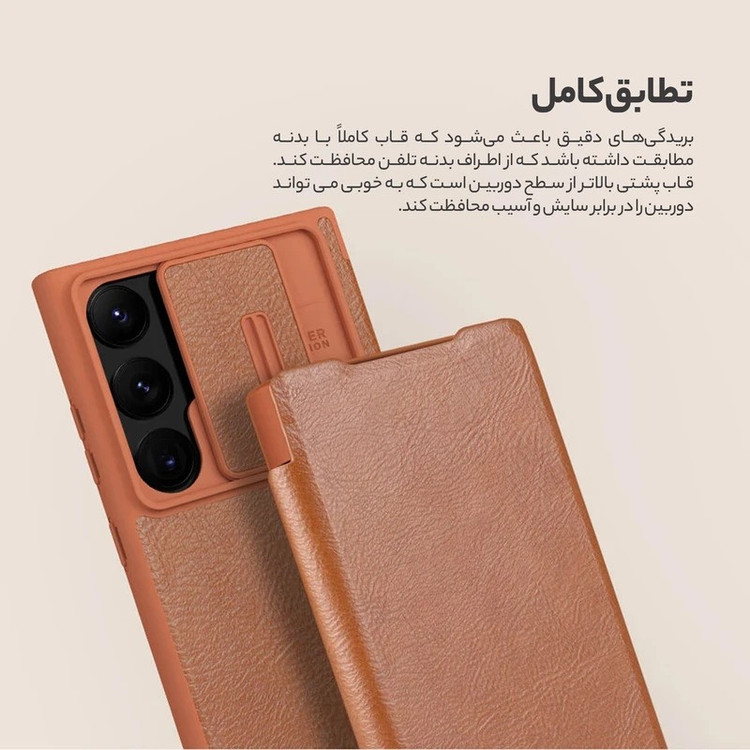 کیف کلاسوری نیلکین مدل Qin Pro Leather Case مناسب برای گوشی موبایل سامسونگ Galaxy S25 Ultra