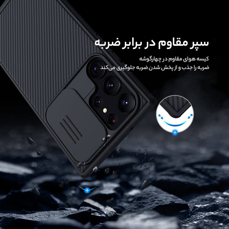 کاور نیلکین مدل CamShield Pro مناسب برای گوشی موبایل سامسونگ Galaxy S23 Ultra