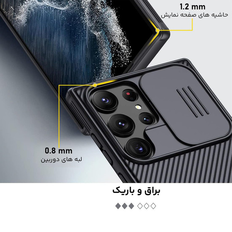 کاور نیلکین مدل CamShield Pro مناسب برای گوشی موبایل سامسونگ Galaxy S23 Ultra