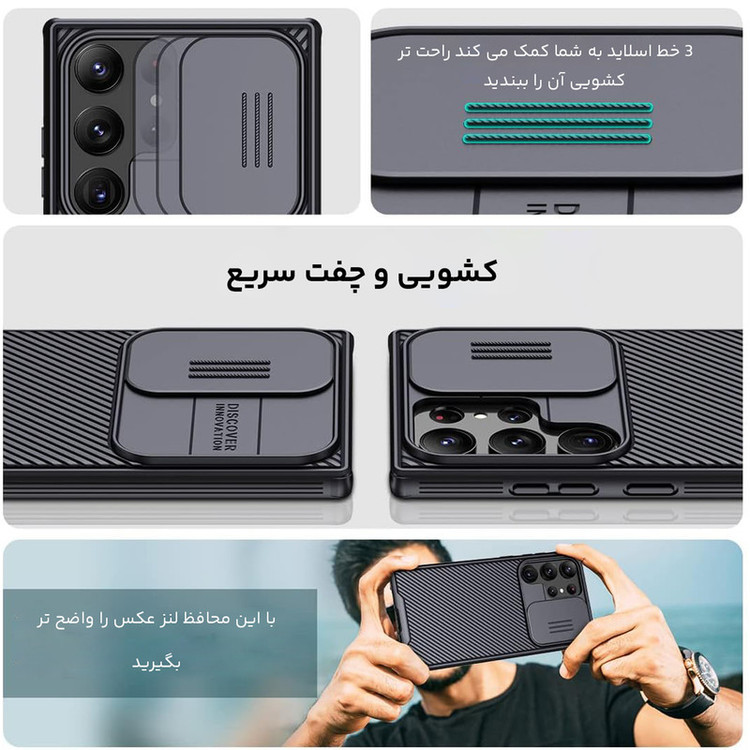 کاور نیلکین مدل CamShield Pro مناسب برای گوشی موبایل سامسونگ Galaxy S23 Ultra