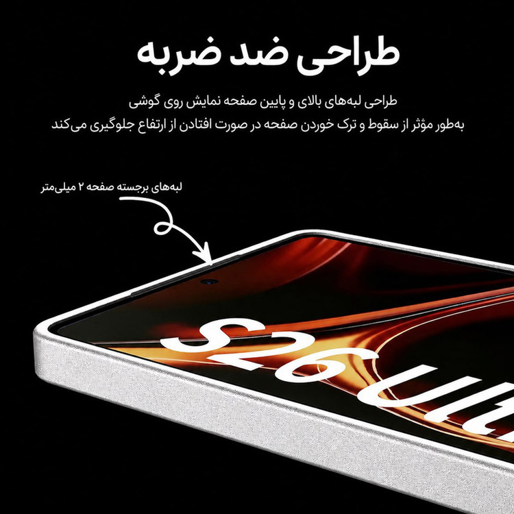 کاور جی کی کی مدل Lunivop226U مناسب برای گوشی موبایل سامسونگ Galaxy S26 Ultra