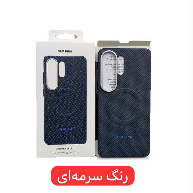 کاور مدل Carbon Magnet مناسب برای گوشی موبایل سامسونگ Galaxy S26 Ultra
