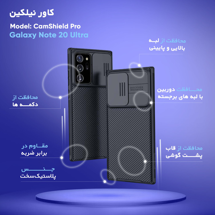 کاور نیلکین مدل CamShield Pro مناسب برای گوشی موبایل سامسونگ Galaxy Note 20 Ultra