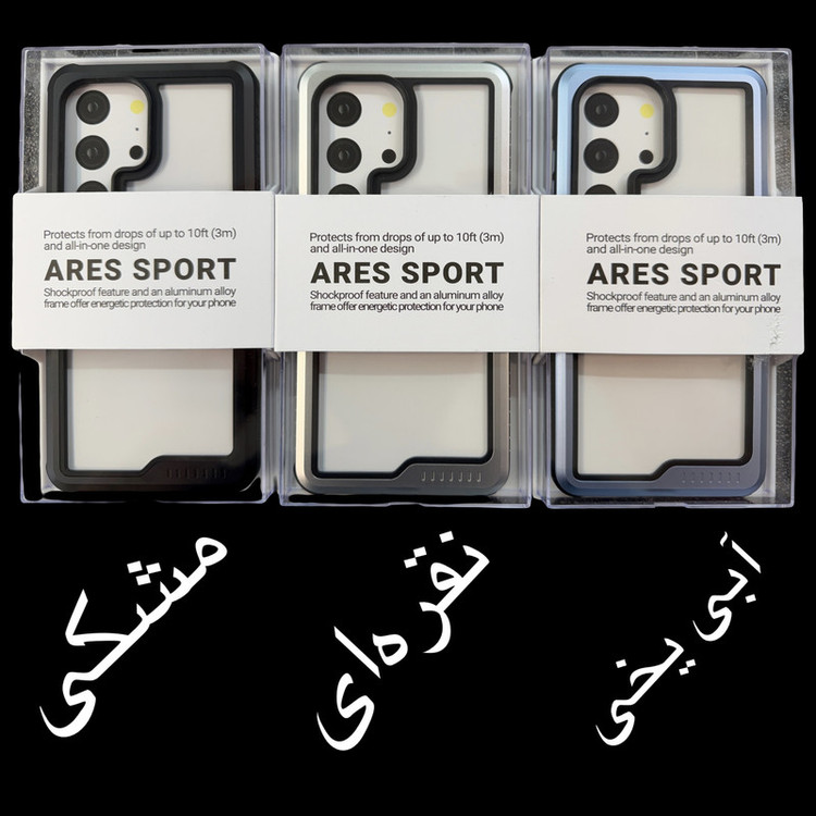 کاور کی زد دو مدل ARES SPORT مناسب برای گوشی موبایل سامسونگ Galaxy S26 Ultra
