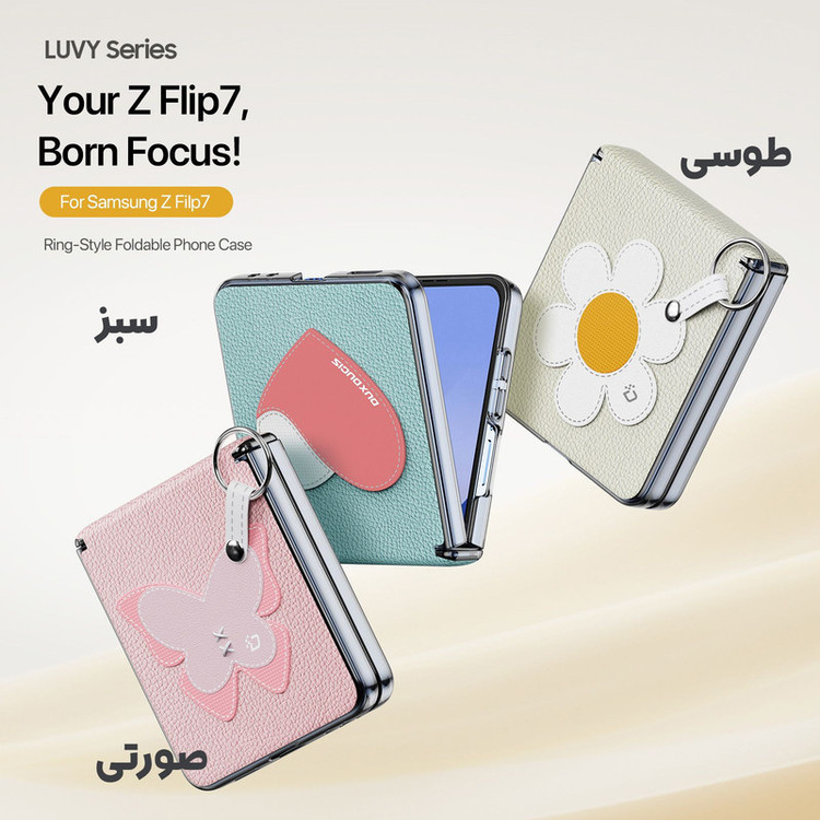 کاور بادیگارد مدل Luvy مناسب برای گوشی موبایل سامسونگ Galaxy Z Flip 7