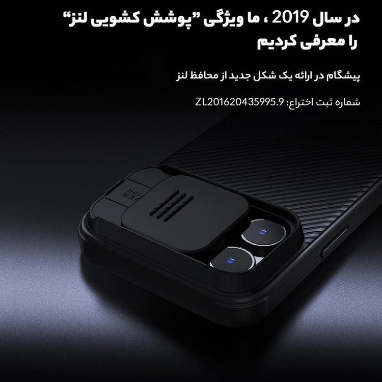 کاور نیلکین مدل CamShield Pro مناسب برای گوشی موبایل اپل iPhone 16 Pro Max