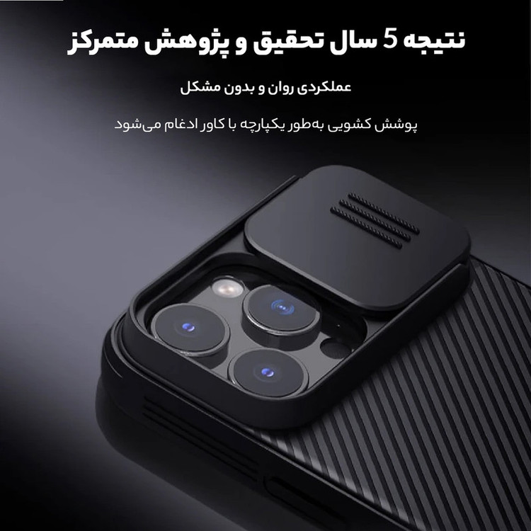 کاور نیلکین مدل CamShield Pro مناسب برای گوشی موبایل اپل iPhone 16 Pro Max