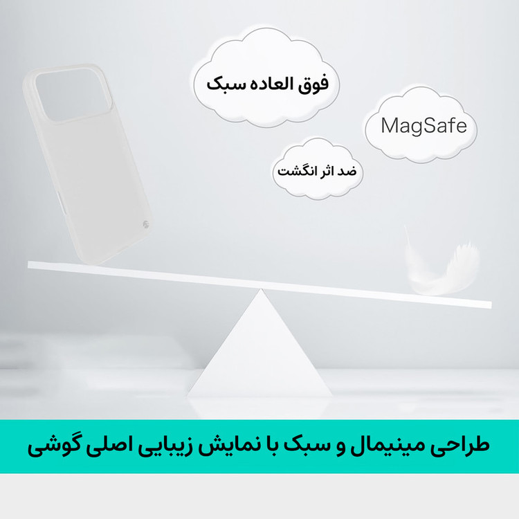 کاور سوئیچ ایزی مدل 0.35 Ultra Slim مناسب برای گوشی موبایل اپل iPhone 17 Pro Max