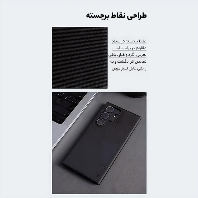 کاور نیلکین مدل Super Frosted Shield Pro Magnetic مناسب برای گوشی موبایل سامسونگ Galaxy S24 Ultra