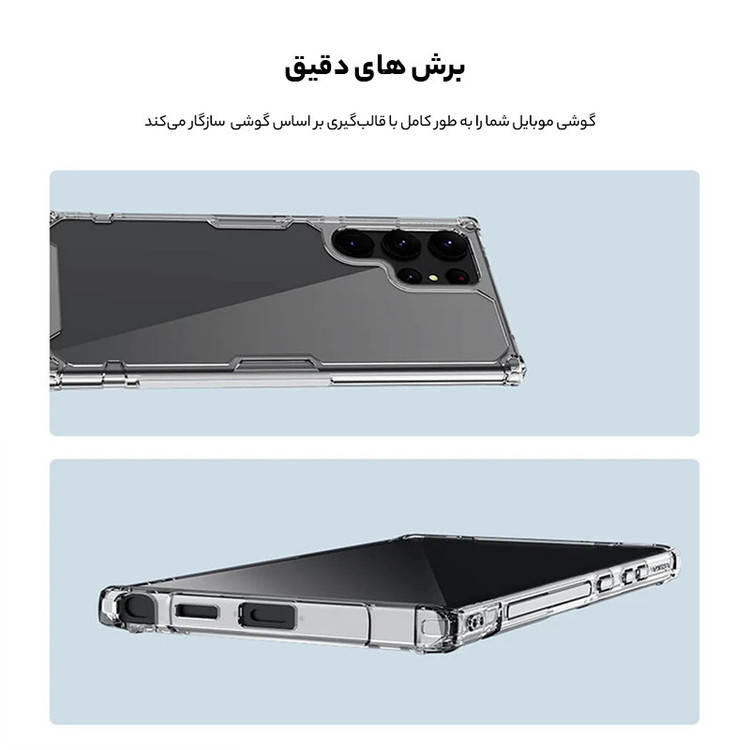 کاور نیلکین مدل Nature TPU Pro مناسب برای گوشی موبایل سامسونگ Galaxy S23 Ultra