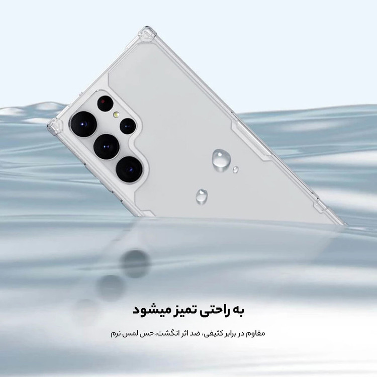 کاور نیلکین مدل Nature TPU Pro مناسب برای گوشی موبایل سامسونگ Galaxy S23 Ultra