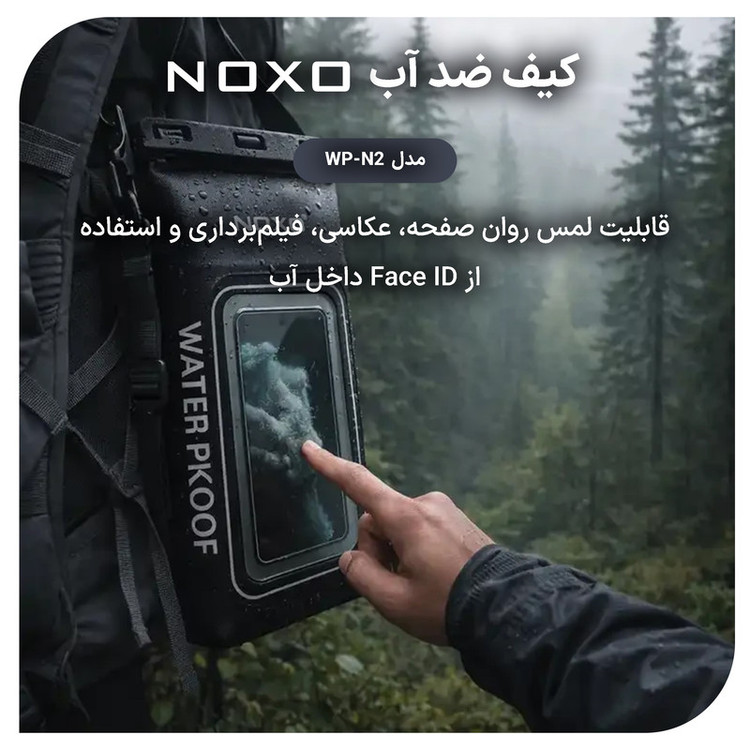 کیف ضدآب نوکسو مدل WP‑N2 مناسب برای گوشی موبایل تا 7.5 اینچ