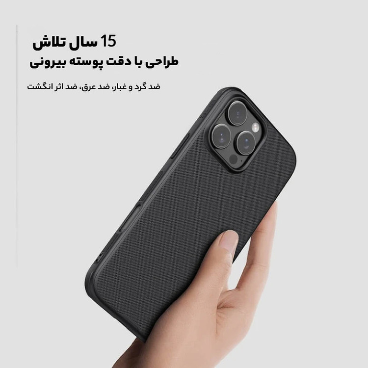 کاور نیلکین مدل Super Frosted Shield Pro Magnetic مناسب برای گوشی موبایل اپل iPhone 16 Pro Max