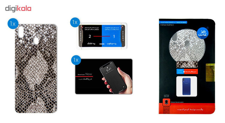 برچسب پوششی ماهوت مدل Cobra-Scale-Leather مناسب برای گوشی موبایل سامسونگ Galaxy M20