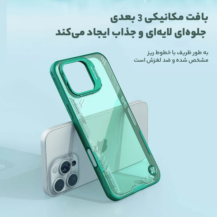 کاور نیلکین مدل Iceblade Prop Frame version مناسب برای گوشی موبایل اپل iPhone 16 Pro Max