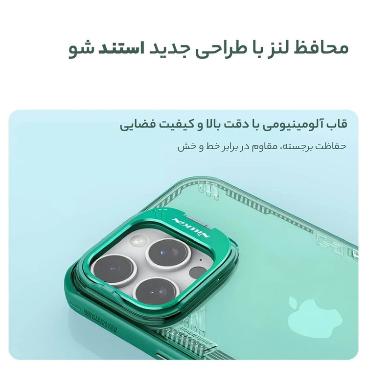 کاور نیلکین مدل Iceblade Prop Frame version مناسب برای گوشی موبایل اپل iPhone 16 Pro Max