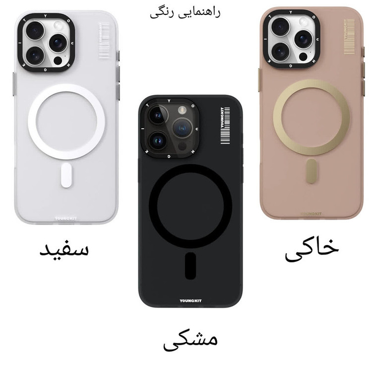 کاور یانگ کیت مدل Hidden Sand Magsafe مناسب برای گوشی موبایل اپل iPhone 16 Pro Max
