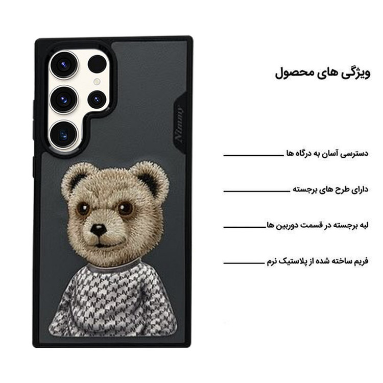 کاور اپیکوی مدل Nimmy Bear مناسب برای گوشی موبایل سامسونگ Galaxy S25 Ultra