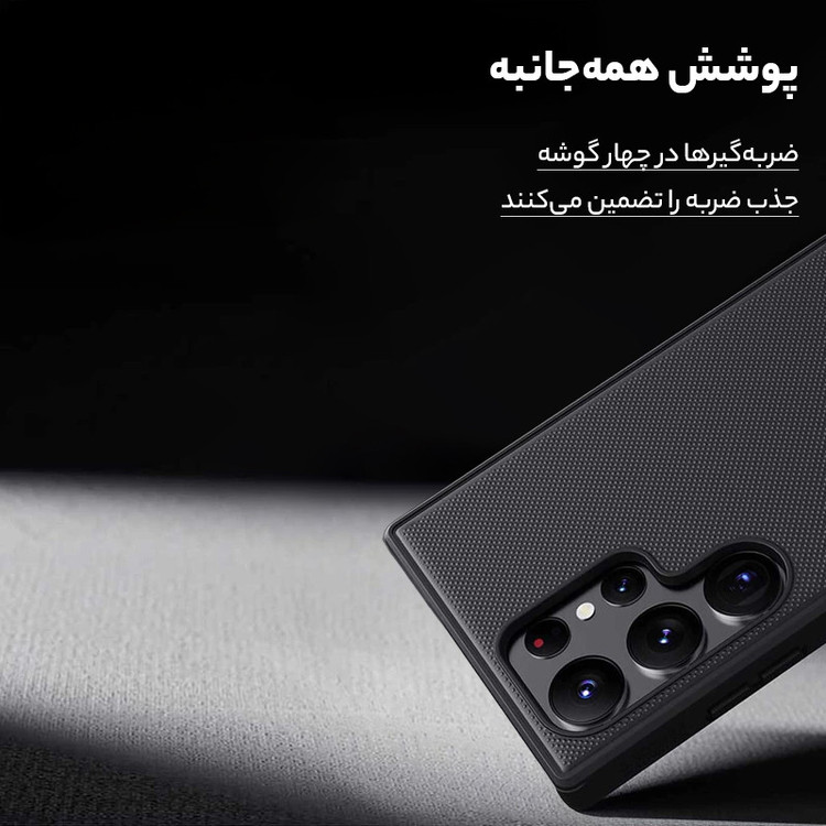 کاور نیلکین مدل Super Frosted Shield Pro Magnetic مناسب برای گوشی موبایل سامسونگ Galaxy S23 Ultra