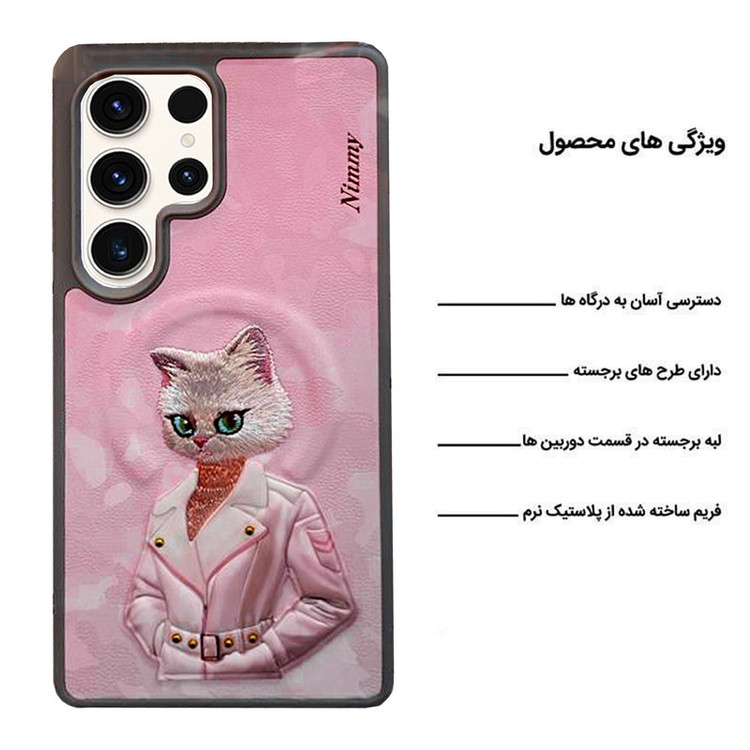 کاور اپیکوی مدل Nimmy Madam Cat Magsafe مناسب برای گوشی موبایل سامسونگ Galaxy S25 Ultra