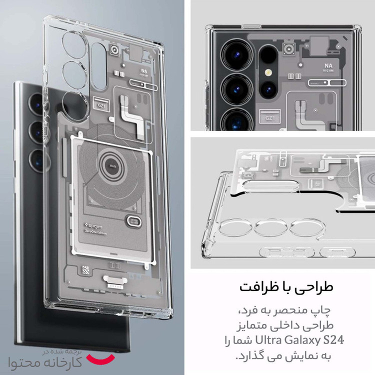 کاور اسپیگن مدل Technology Metal Mag مناسب برای گوشی موبایل سامسونگ Galaxy S24 Ultra