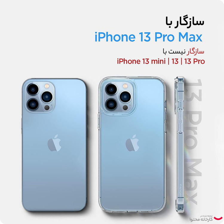 کاور اسپیگن مدل Ultra Crystal مناسب برای گوشی موبایل اپل iPhone 13 ProMax