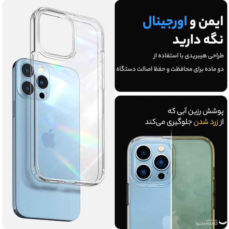 کاور اسپیگن مدل Ultra Crystal مناسب برای گوشی موبایل اپل iPhone 13 ProMax