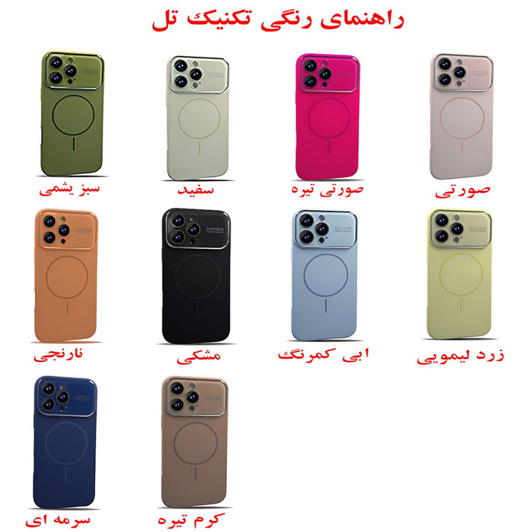 کاور مدل Zoya مناسب برای گوشی موبایل اپل iPhone 17 Pro Max