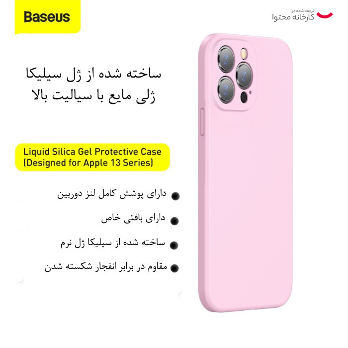 کاور باسئوس مدل ARYT00 مناسب برای گوشی موبایل اپل Iphone 13 Pro Max